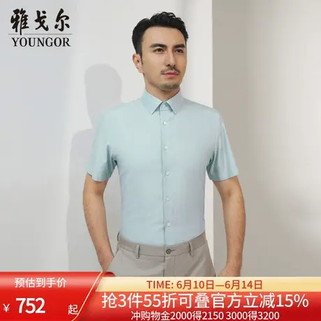 【商场同款】雅戈尔男士短袖衬衫夏季新款官方商务休闲短袖衬衫男图片