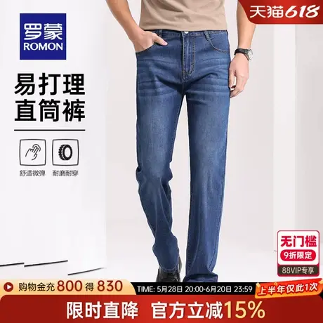 罗蒙男士商务休闲薄款牛仔裤2025夏季新款吸湿透气弹力抗皱直筒裤商品大图
