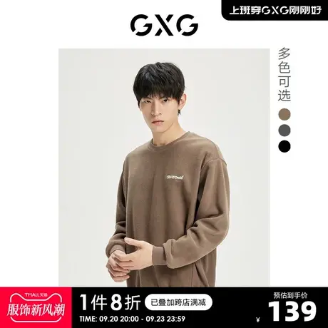 【龚俊心选】GXG奥莱秋季新款摇粒绒刺绣简约时尚套头圆领卫衣男图片