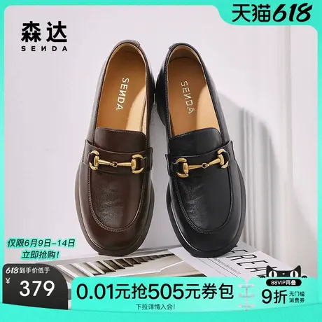 森达复古乐福鞋女款2025新款商场同款通勤马衔扣粗跟单鞋XLS01AA5图片