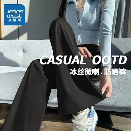 NOB真维斯黑色冰丝微喇防晒裤女2025新款夏季凉感高腰修身休闲裤商品大图