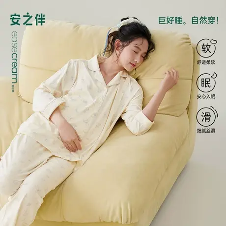 安之伴【月子服】孕妇睡衣女款春秋季孕期纯棉产后哺乳家居服套装商品大图