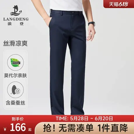 【桑蚕丝】凉感亲肤男士休闲裤浪登2025夏季新款透气商务长裤男商品大图