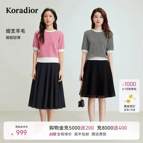 【羊毛】Koradior珂莱蒂尔2025年秋季新款经典通勤千鸟格针织短袖图片