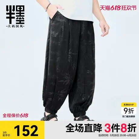 半墨灯笼裤男夏季宽松新中式国风复古阔腿休闲裤胖子长裤大码男装商品大图