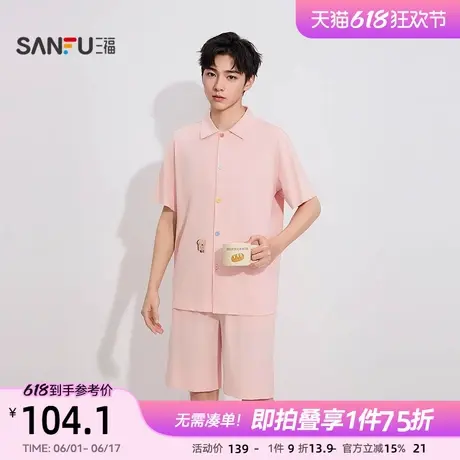 三福Brunch Brother联名男夏季翻领睡衣套装家居服495891商品大图