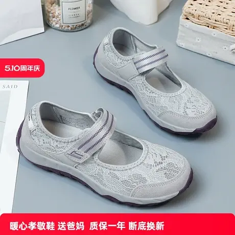张凯丽老人鞋女网面鞋夏季妈妈凉鞋老年方口洞洞鞋运动老北京布鞋商品大图