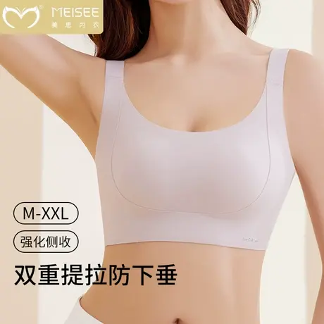 美思大胸内衣女无痕提拉收副乳软支撑显瘦美背防下垂运动文胸薄款商品大图