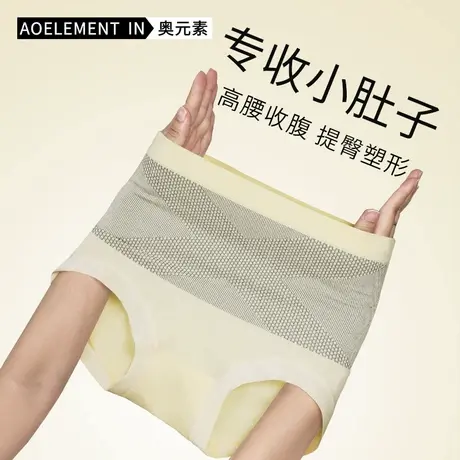 无痕收腹冰丝内裤女高腰产后收小肚子女生提臀裤夏季薄款三角短裤商品大图