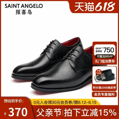 报喜鸟红底鞋进口小牛皮高档男士正装皮鞋春夏新款结婚新郎鞋商品大图