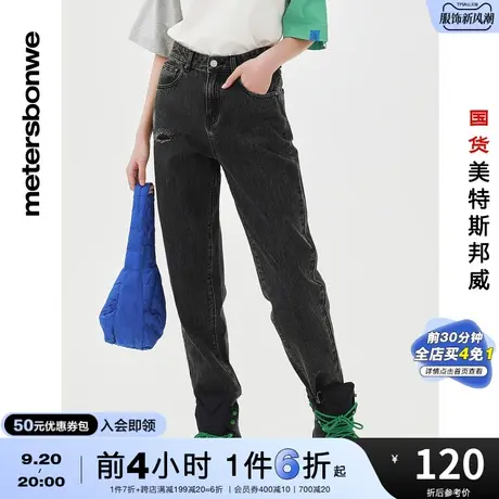 国货美特斯邦威纯棉牛仔裤女夏男友风纯色简约时尚破洞纯棉九分裤商品大图