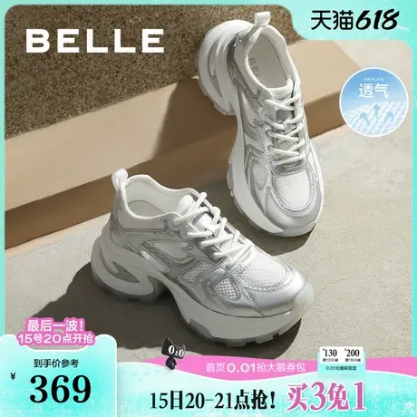 百丽女鞋子厚底银色老爹鞋新款休闲鞋户外网面运动鞋B2037CQ4商品大图