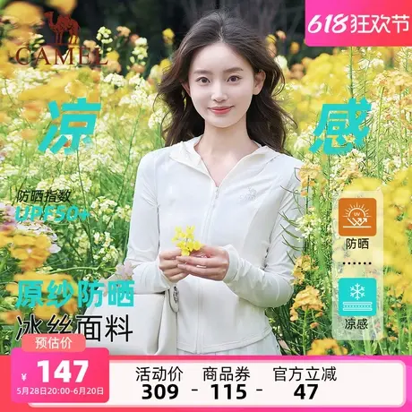 骆驼女装修身冰丝防晒衣2025夏季新款防紫外线外套凉感透气防晒服商品大图