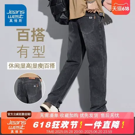 NG真维斯直筒百搭男士牛仔裤子时尚潮牌休闲显瘦显高中腰牛仔长裤图片