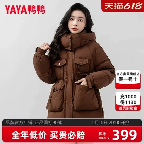 鸭鸭短款羽绒服女2024年冬季新品宽松显瘦连帽鸭绒工装保暖外套XH图片