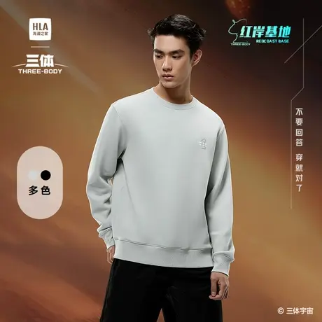 HLA/海澜之家运动三体联名系列卫衣25春夏新款红岸基地时尚上衣男商品大图