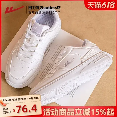 回力女鞋小白鞋2025春季新款爆款休闲鞋厚底运动鞋板鞋男鞋情侣款图片