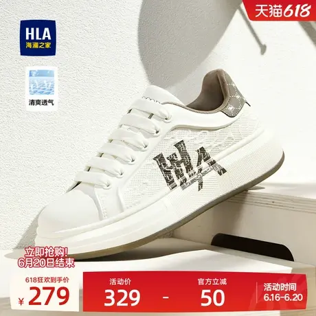 HLA/海澜之家男鞋新款夏季增高板鞋潮流透气休闲鞋小白鞋耐磨运动商品大图