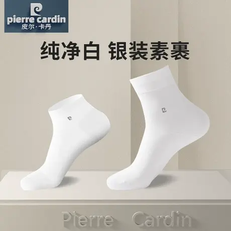 皮尔卡丹纯白色袜子男夏天薄款桑蚕丝男袜纯棉短筒透气抗菌中筒袜商品大图