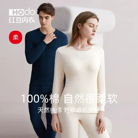 红豆情侣秋衣秋裤纯棉男士女士薄款棉毛衫全棉中老年保暖内衣套装商品大图