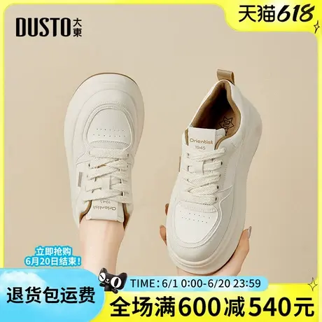 大东2025春季新款女鞋时尚休闲厚底板鞋增高系带平底高跟运动鞋商品大图