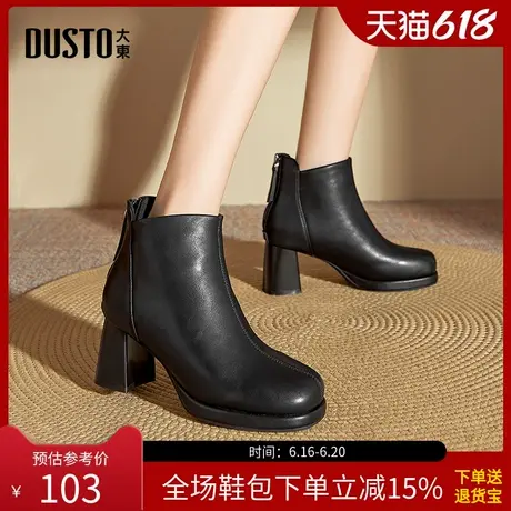 大东时装靴女鞋2025冬季新款时尚休闲后拉链高跟粗跟圆头D0805图片