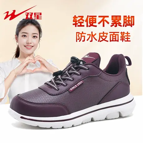 双星老人鞋女秋冬款中老年人健步鞋防水运动鞋舒适软底防滑妈妈鞋商品大图