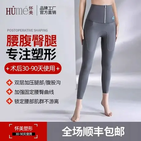 怀美二期塑形瑜伽裤运动健身美体裤脂术后大腿塑身裤吸抽提臀裤商品大图