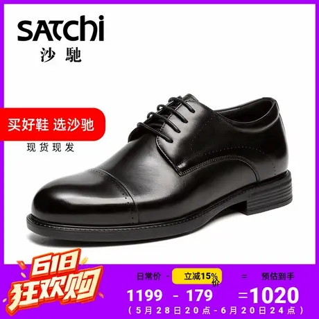 沙驰男鞋男士皮鞋商务工作德比鞋正装三接头百搭轻便透气真皮牛皮商品大图