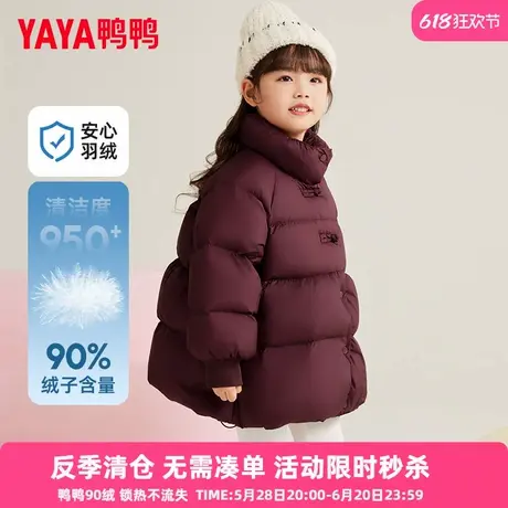 鸭鸭儿童羽绒服女童冬季新款加厚保暖可爱宝宝短款小童装外套GM商品大图