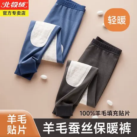北极绒青少年保暖秋裤初高中学生蚕丝羊毛裤冬季德绒打底裤衬裤男商品大图