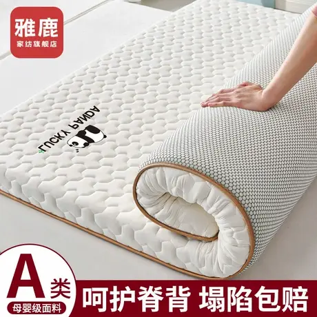 雅鹿乳胶记忆棉床垫遮盖物家用卧室软垫宿舍学生单人租房床褥子商品大图
