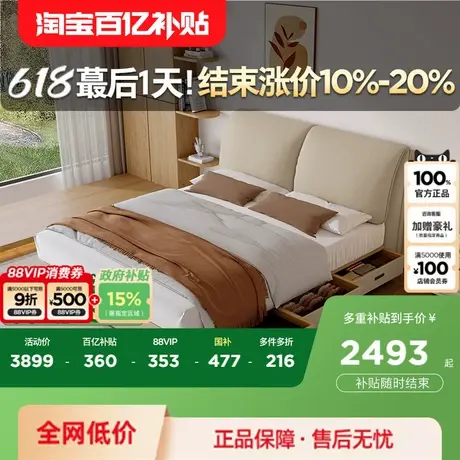 【巨能装系列】顾家家居奶油风大象耳朵储物带抽屉卧室皮床DS8211商品大图