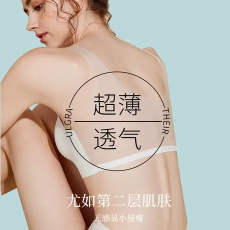 都市丽人凉感无痕内衣女大胸显小胸夏季超薄款美背心式冰丝文胸罩商品大图