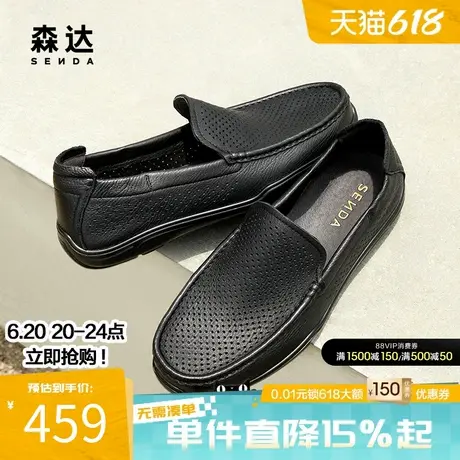 森达休闲皮鞋男2025夏新商场同款一脚蹬打孔豆豆懒人皮鞋1WU01BM5商品大图