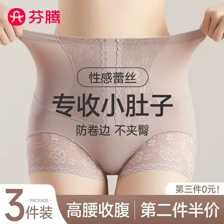 芬腾高腰收腹内裤女强力收小肚子夏季无痕产后塑形旗袍专用提臀裤商品大图