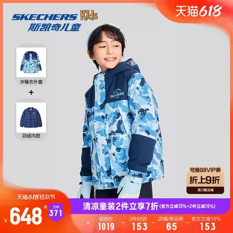 Skechers斯凯奇儿童羽绒服三合一冬季新款男女童梭织外套两件套商品大图