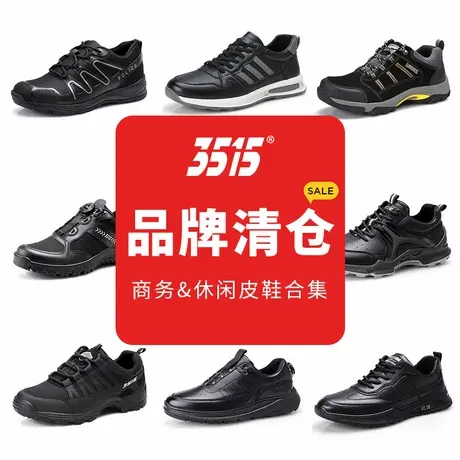 【品牌断码清仓】3515强人春秋户外超轻运动休闲鞋防滑耐磨登山鞋商品大图