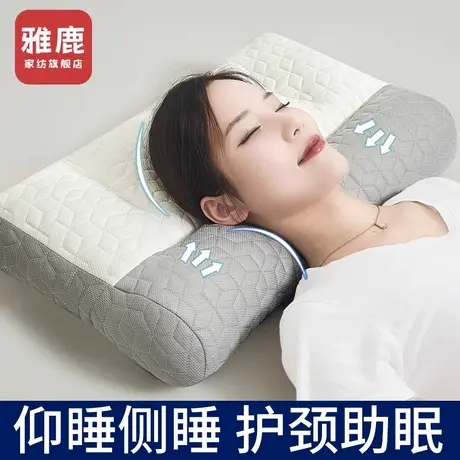 雅鹿枕头助睡眠护颈椎反弓牵引枕芯家用一对男成人夏季专用护颈枕商品大图