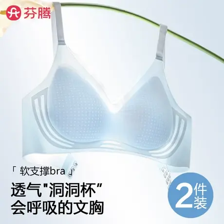 芬腾内衣女夏季薄款无痕冰丝凉感2025新款聚拢防下垂运动美背文胸商品大图