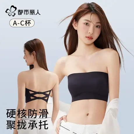 都市丽人粉底液内衣女无肩带防滑防走光抹胸小胸聚拢美背裹胸文胸商品大图