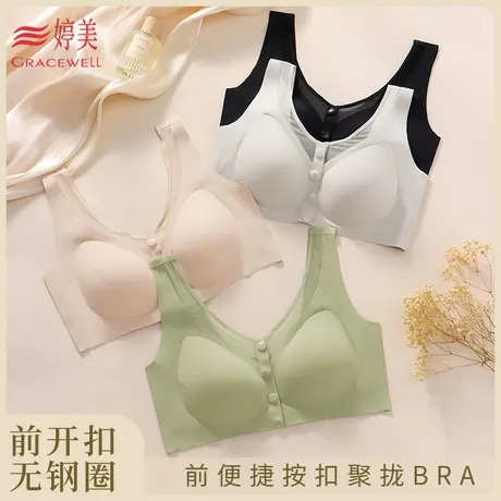 婷美夏季新款无钢圈轻薄透气聚拢文胸罩一片式前扣防掉美背大码商品大图