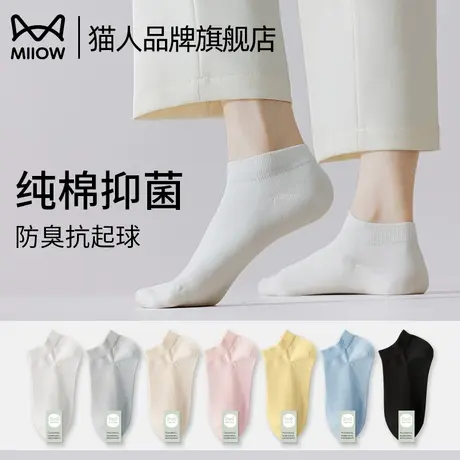 猫人女士短袜夏季纯棉防臭吸汗2025新款船袜女防滑不掉跟袜子女款商品大图