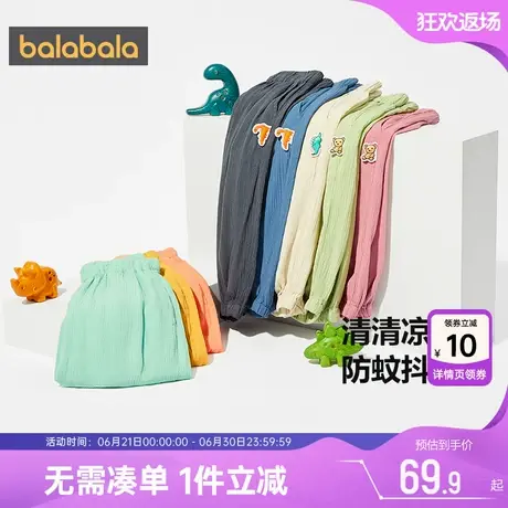 巴拉巴拉男童女童裤子小童宝宝夏季防蚊薄款童装运动儿童休闲长裤商品大图
