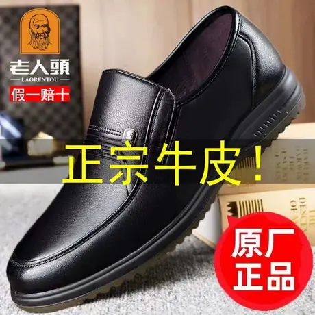 老人头皮鞋男春夏季商务休闲真皮牛筋底中年人老年透气防滑爸爸鞋商品大图