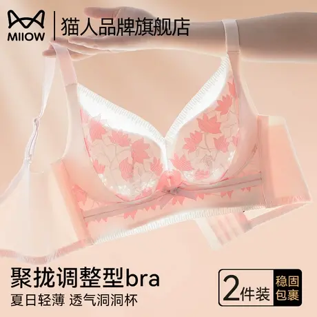 猫人内衣女夏季薄款大胸显小胸聚拢防下垂收副乳透气洞洞杯文胸罩商品大图