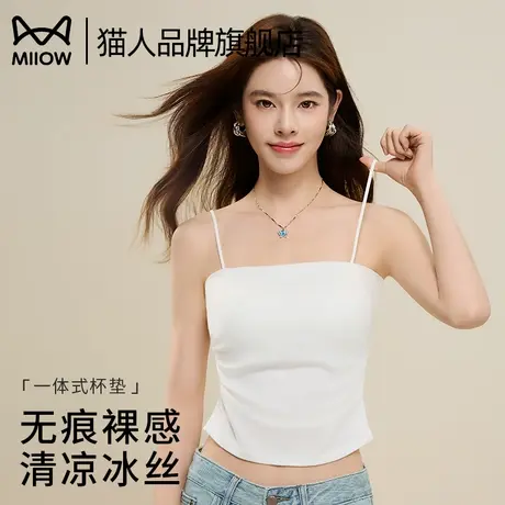 猫人无痕吊带背心女带胸垫2025新款夏季薄款美背内搭外穿打底上衣商品大图