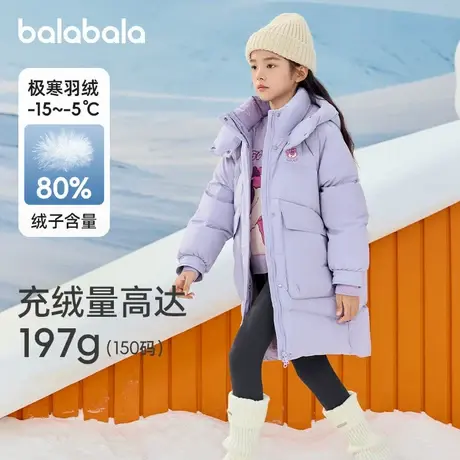 迪士尼IP巴拉巴拉童装儿童羽绒服女童2024冬装中长款保暖鸭绒外套商品大图