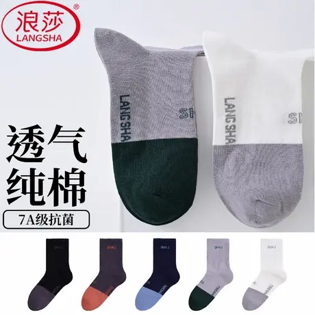 浪莎袜子男士中筒袜夏季薄款100%纯棉网眼透气防臭吸汗全棉运动袜图片