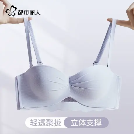 都市丽人内衣女小胸聚拢显大无肩带透气无痕隐形美背夏薄款文胸罩商品大图